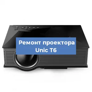 Замена системной платы на проекторе Unic T6 в Ростове-на-Дону